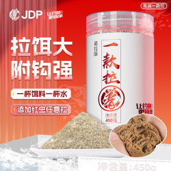贾东普 一款拉易拉版钓鱼饵料黑坑大棚拉大球肉夹馍红虫拉饵钓鱼饵