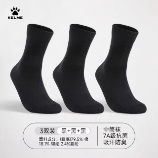 卡尔美 运动袜子男款中筒袜夏季新款透气跑步袜篮球短袜