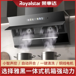 荣事达 双电机大吸力家用侧吸式静音厨房油烟机家用大吸力吸油烟机