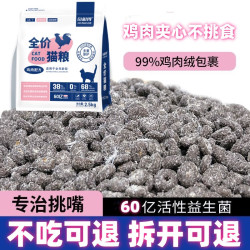 奇耐得 冻干夹心猫粮5斤10斤大袋成猫幼猫猫咪营养均衡高蛋白全价通用粮