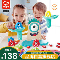 Hape 大眼怪数字天平秤 益智玩具