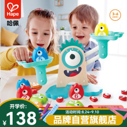Hape 大眼怪数字天平秤 益智玩具