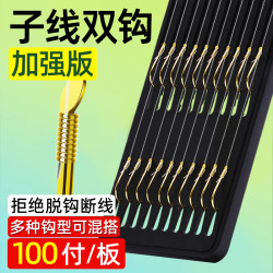 ( 拍一发100副混搭）子线双钩鱼钩绑好金袖伊豆伊势尼子线双钩成品