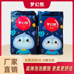 梦幻熊纸尿裤拉拉裤学步裤柔软亲肤婴儿宝宝超薄防漏拉拉裤大包