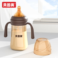 贝因美 水杯学饮杯断奶神器奶瓶新生婴儿0一3岁宝宝仿母乳管防胀气