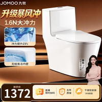 九牧 11368-2-2/31KD-2 九级暴风虹吸 305mm坑距 坐便器