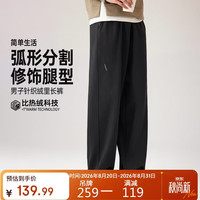 361° 男子针织长裤秋季户外健身通勤运动摇粒绒保暖裤子652639708-1
