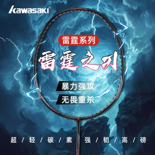 川崎 kawasaki/川崎雷霆之刃羽毛球拍碳素纤维成人耐打入门初学双拍