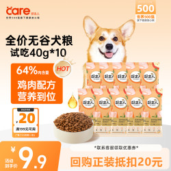好主人 金装狗粮全犬试吃装40g*15袋 通用大中小型犬粮无谷梨