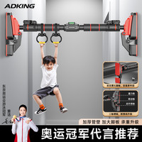 ADKING 免打孔室内健身器材械家庭儿童运动吊环门上单杆引体向上家用单杠