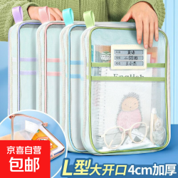 L型学科目分类袋透明网纱文件袋拉链大开口学生手提拎书袋考试用 1个装