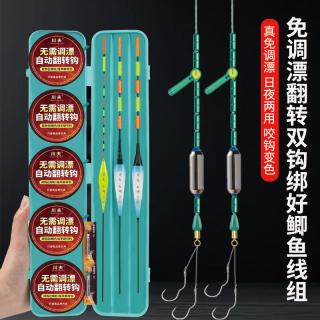 川夫 双钩绑好免调漂立漂线组翻转钩子线双钩鱼线鱼钩鱼漂绑好全套成品