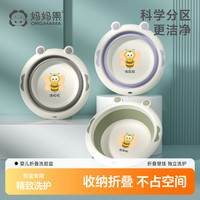 妈妈果 婴儿洗脸盆可悬挂宝宝盆新生儿童洗屁股洗脚盆家用小盆可折叠面盆