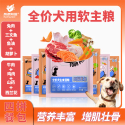 条条有爱全价犬主食湿粮狗粮主食包狗饭狗罐头小狗饭