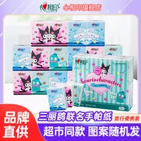 心相印 三丽鸥联名手帕纸面巾纸小包便携餐巾纸小包印花加厚纸巾