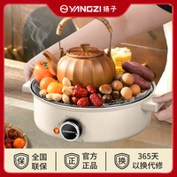 扬子 电煮茶炉家用多功能烧烤炉电陶炉围炉煮茶器不挑锅具电加热炉