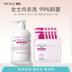 WICKLE 女士亲肤内衣洗衣液组合香氛成人香氛蓬松抑菌母婴可用