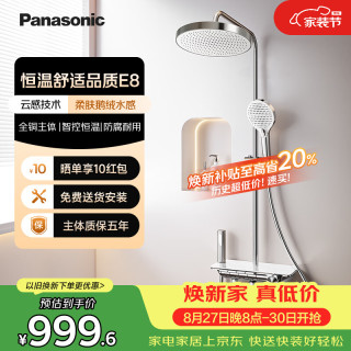Panasonic 恒温花洒智能全铜淋浴舒爽套装增压顶喷钢琴键置物家用卫生间洗澡
