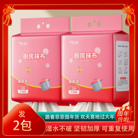 厨房一次性抹布 可反复清洁使用 加厚款 悬挂式家庭装