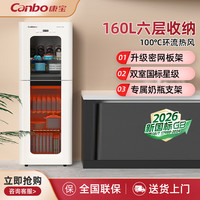 康宝 消毒柜160-LC3M家用立式二星级高温奶瓶不锈钢母婴热风