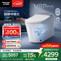 Panasonic V8Pro-CH2N551WSC UV除菌 坑距305/400mm 智能马桶