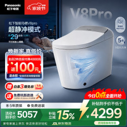 Panasonic V8Pro-CH2N551WSC UV除菌 坑距305/400mm 智能马桶