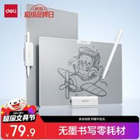 得力 MQ162 无墨书写护眼白板 310*235mm 白色