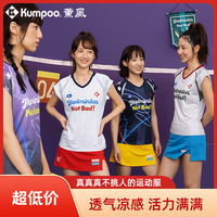 KUMPOO 哭喊联名运动T恤凉感透气运动服1606