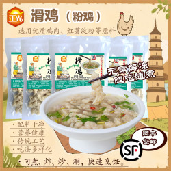 正光 滑鸡 阜阳粉鸡特色美食火锅食材家庭滑肉小吃鸡肉营养早晚餐