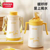 potato 保温吸管杯316不锈钢2岁以上宝宝外出便携背带水杯