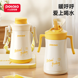 potato 保温吸管杯316不锈钢2岁以上宝宝外出便携背带水杯