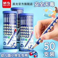 晨光 洞洞铅笔小学生专用一年级洞洞笔幼儿园初学者二年级学生矫姿粗杆加粗大三角杆儿童2b正姿hb套装 30支 送卷笔刀