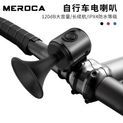 抖创  山地自行车电喇叭 山地单车防水超响电子喇叭车铃