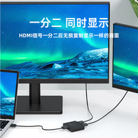 淇睿通 hdmi分配器一分二分线器高清电脑音视频双向转换4k显示屏幕电视一