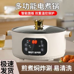电热电煮电炒锅蒸煮一体锅智能炒菜锅煎炒煮不粘锅一体锅观赛搭子
