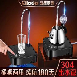 自动上水器家用台式矿泉饮水机智能吸水器桶装水抽水器电动桌面式