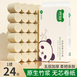 开心朵朵 5斤24卷大卷纸家用实惠装原生竹浆卷纸家用手纸加厚