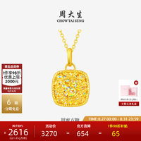 周大生 爆闪金黄金吊坠足金四叶草小方糖水滴项链挂坠生日礼送礼盒 足金吊坠-1.85g