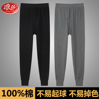 浪莎 男士秋裤纯棉单件线裤修身衬裤薄款保暖裤男棉毛裤大码打底裤