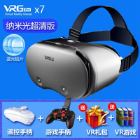 VR眼镜3D立体眼镜大屏手机专用近视超清立体虚拟现实体感游戏
