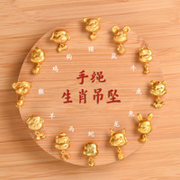 手绳十二种吊坠配件（不含手绳）