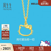周生生 黄金吊坠 Hello Kitty三丽鸥足金小猫头挂坠 82290P定价