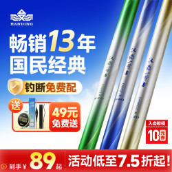 汉鼎 一号六代鱼竿钓鱼杆鲫鱼鲤鱼竿超轻超硬手竿新手全套垂钓渔具