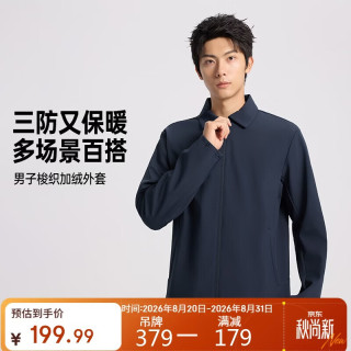 361° 男子梭织外套秋季三防加绒保暖户外运动通勤夹克上衣652634614-2