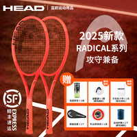 海德 网球拍L4球员款全碳纤维专业比赛成人网球拍RADICAL荧光橙