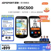 迹驰 BSC500自行车码表公路车骑行码表山地车GPS导航智能骑行装备 BSC500码表