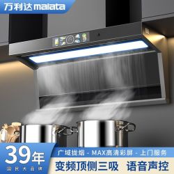 万利达 油烟机顶侧双吸三腔进烟厨大吸力家用免拆洗油烟机