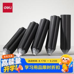 纽赛 NS783 易握铅笔造型橡皮擦 黑色 5块装