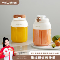 法国MeiLuoMan1300ml大容量38叶刀碎冰吨吨桶充电便携式榨汁机w
