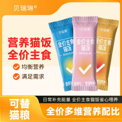 猫咪慕斯营养主食猫饭湿粮40g